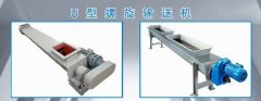  螺旋輸送機(jī)特點(diǎn)有哪些？